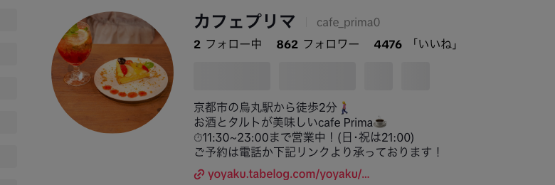 カフェプリマ TikTokプロフィール