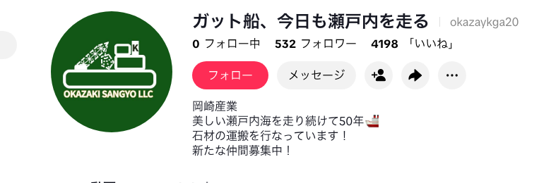 岡崎産業 TikTokプロフィール